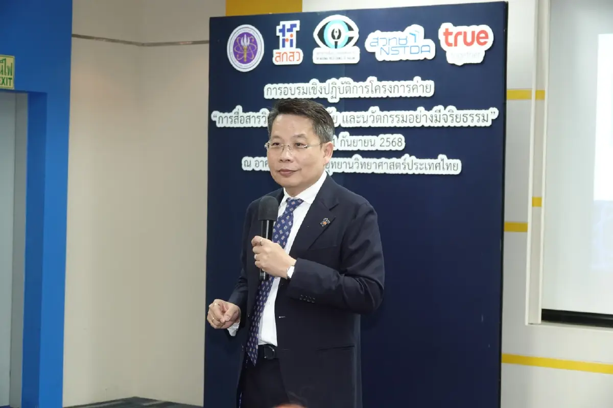 สกสว. ร่วมกับสภาการสื่อฯ เปิดค่าย ESRI Camp สำหรับ นศ.ทั่วประเทศ