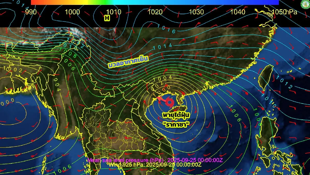 ประกาศกรมอุตุ ฉบับ 3 พายุรากาซา ล่าสุด ก่อมรสุมเข้าไทย ฝนซัดหนัก 4 วันติด