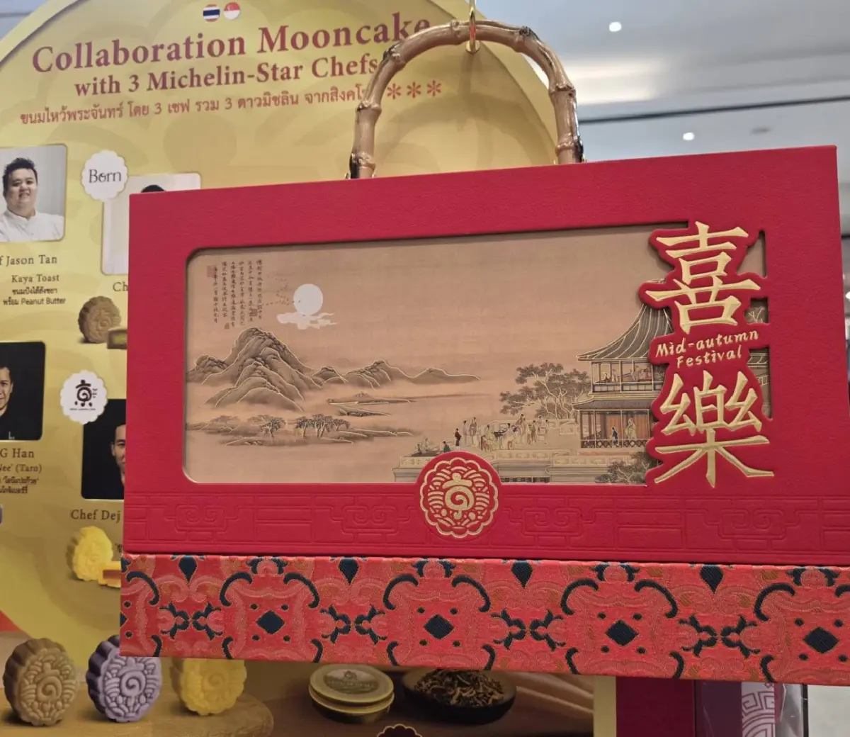 ประชันกล่องขนมไหว้พระจันทร์ และทดลองจับคู่กับวิสกี้