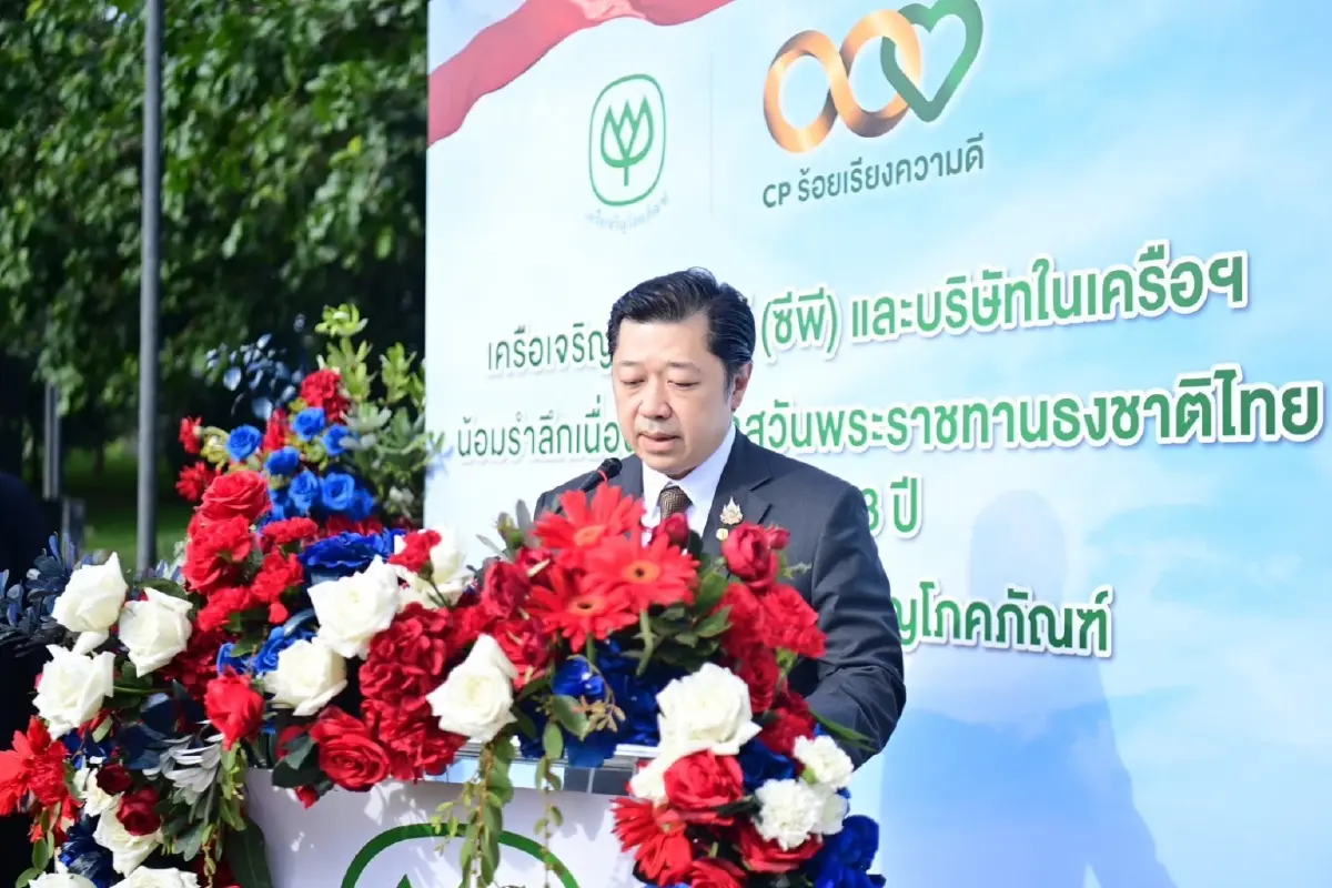 เครือซีพี น้อมรำลึกวันพระราชทานธงชาติไทย 2568 ร่วมปฏิญาณเทิดทูนสถาบันหลักของชาติ