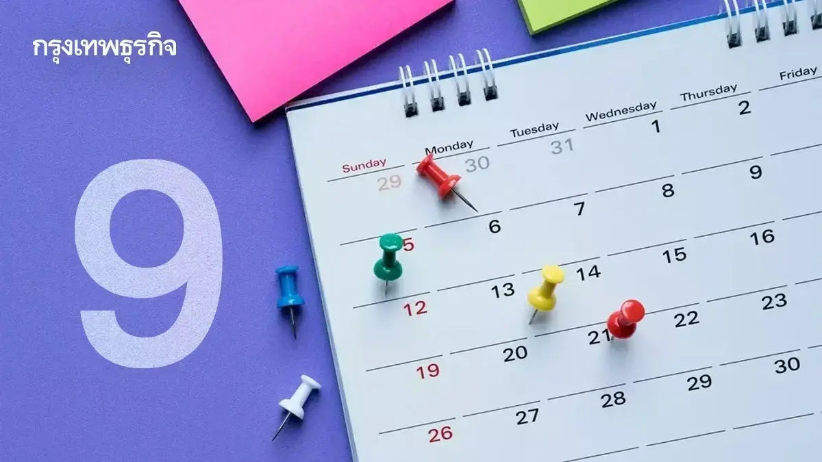 ปฏิทินวันพระเดือนกันยายน 2568 ตรงวันไหน ฤกษ์ดี แคปชั่นวันพระใหญ่