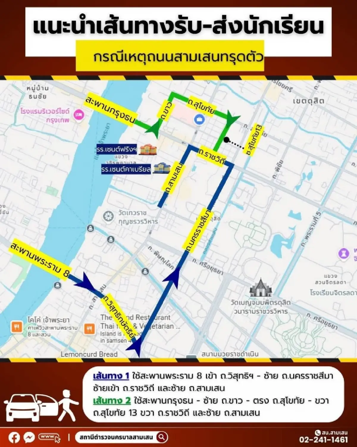 รวมทุกจุด เส้นทางเลี่ยง ถนนทรุด ขึ้นรถเมล์ เรือฟรี ใช้เส้นทางไหน?