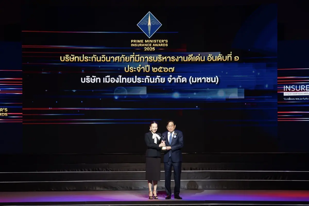 มาดามแป้ง นำทัพ เมืองไทยประกันภัย คว้ารางวัลเกียรติยศสูงสุด จาก คปภ.