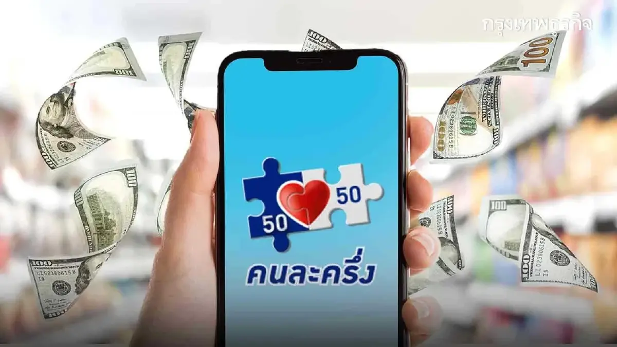 4 โรดแมป ‘รัฐบาลภูมิใจไทย’  ปัดฝุ่นแผน ศก. กู้วิกฤติการเมือง