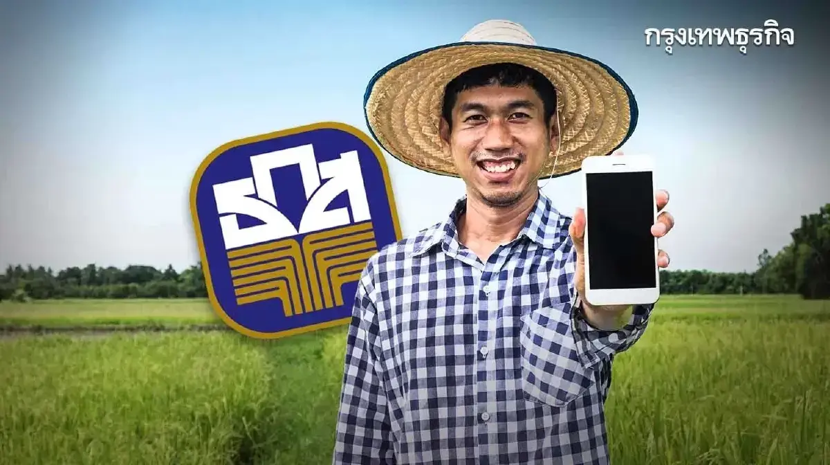 โอนรอบสุดท้าย เงินเข้าแล้ว ไร่ละ 1000 ถึงมือ รัฐจ่ายชาวนาปรัง 68