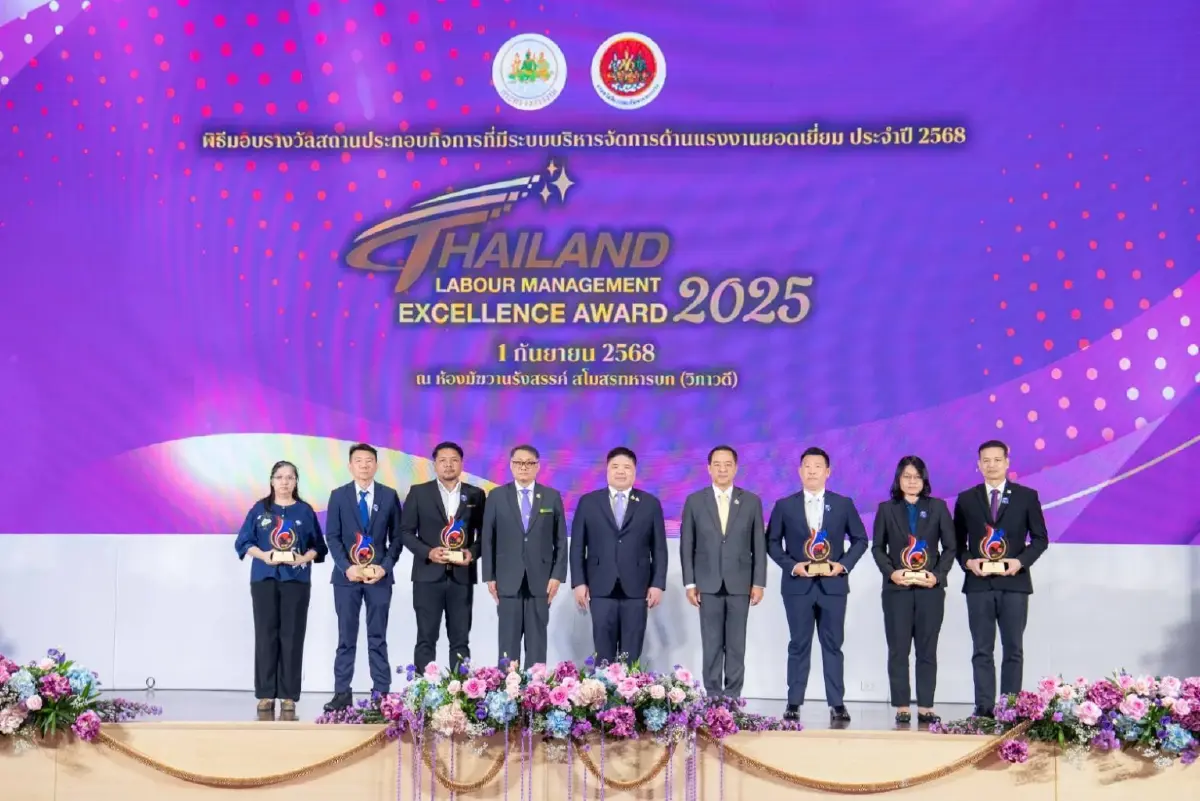ซีพีเอฟ  รับรางวัลพระราชทานฯ โรงงานต้นแบบบริหารจัดการแรงงานยอดเยี่ยมปี 2568