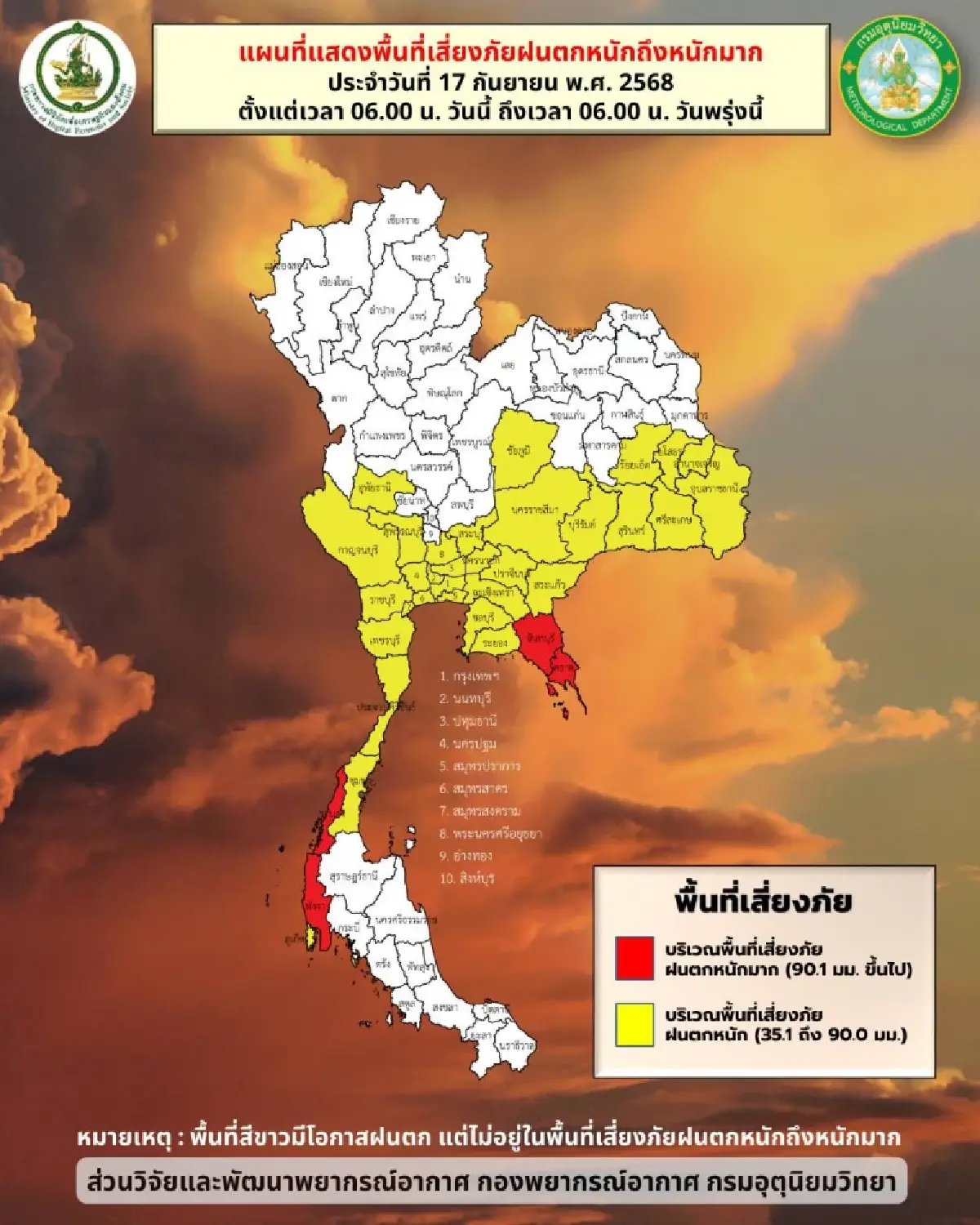 พยากรณ์อากาศวันนี้ มรสุมเข้าไทย ฝนตกทั้งวัน กทม. โดนหนักสุด ร้อยละ 70