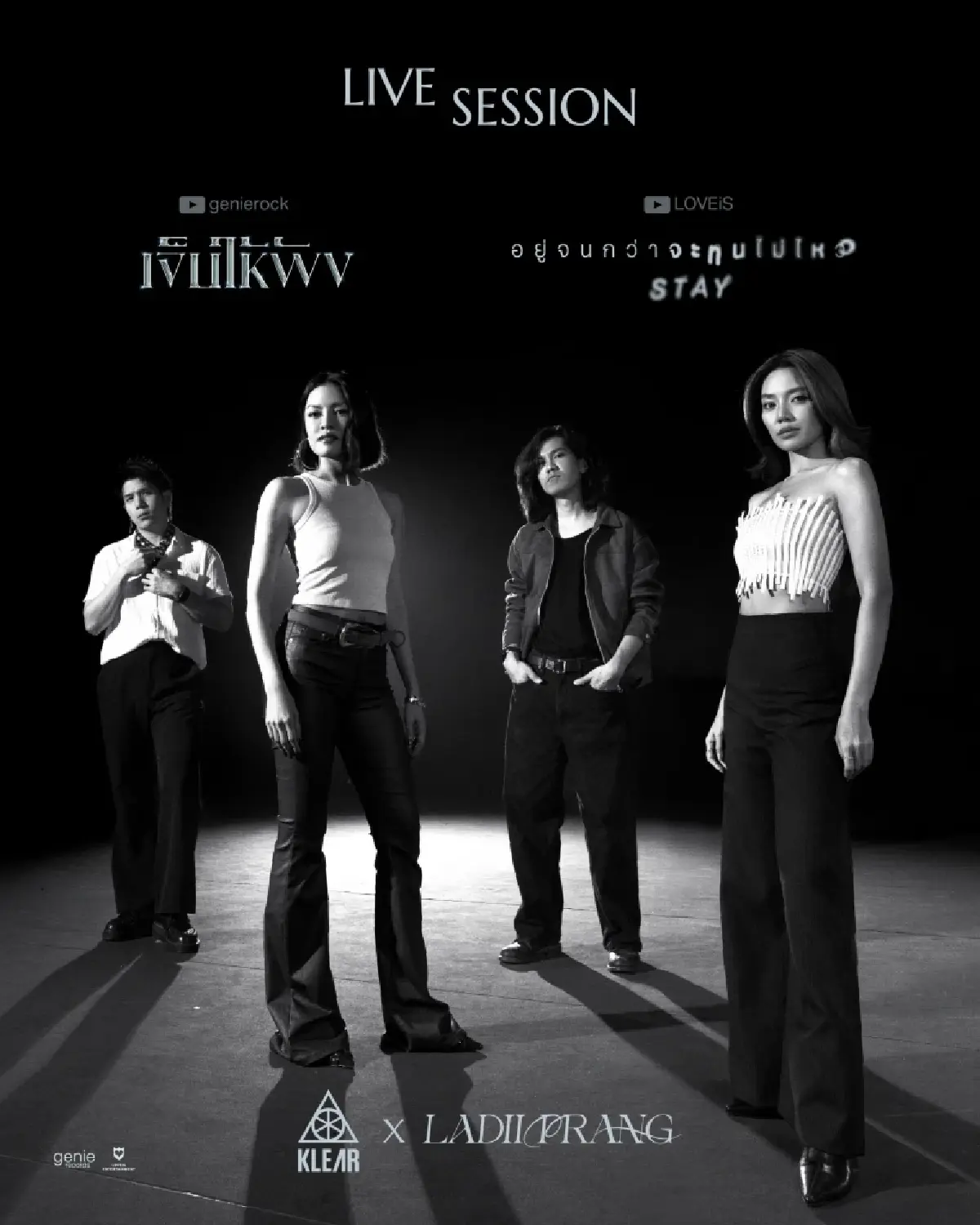 LADIIPRANG X KLEAR โปรเจกต์พิเศษส่งต่อพลังหญิงกับ 2 เพลงสุดพิเศษ