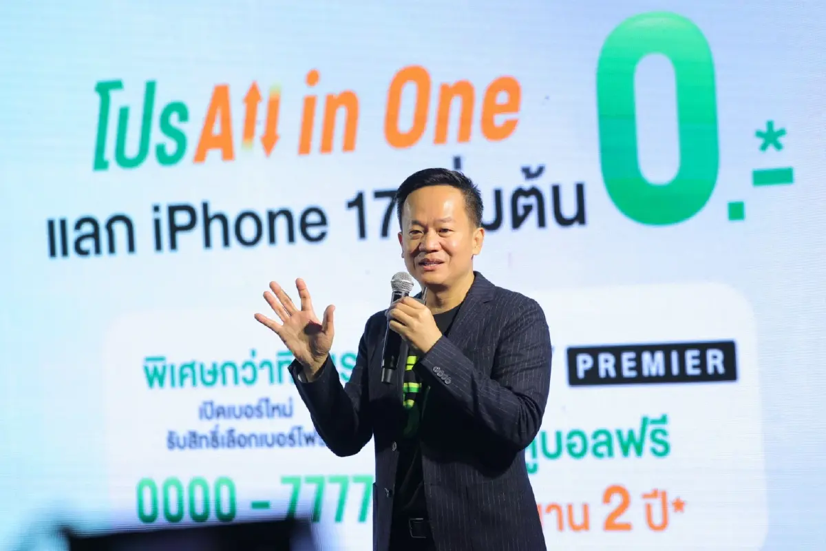 AIS 5G เดินหน้าส่งมอบ iPhone17 ให้ลูกค้า ด้วยประสบการณ์เหนือระดับ '5 BEST Experiences'
