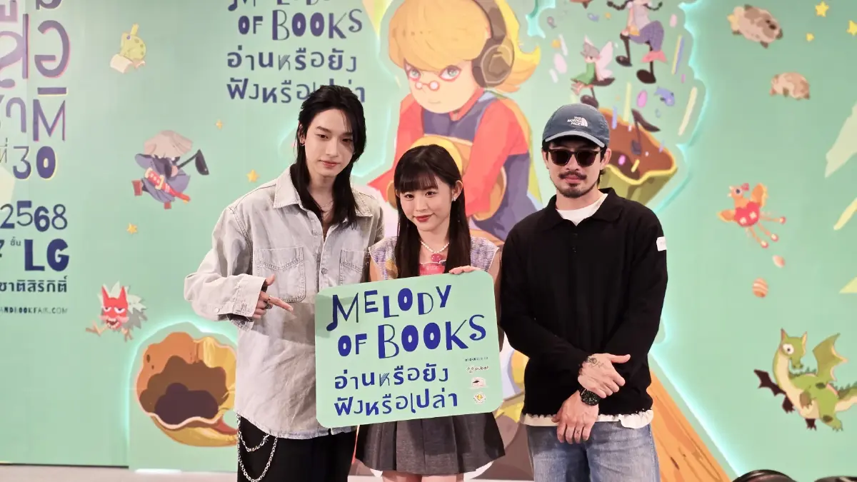 พร้อมแล้ว! ‘มหกรรมหนังสือระดับชาติ' ครั้งที่ 30 วันที่ 9-19 ตุลา 68