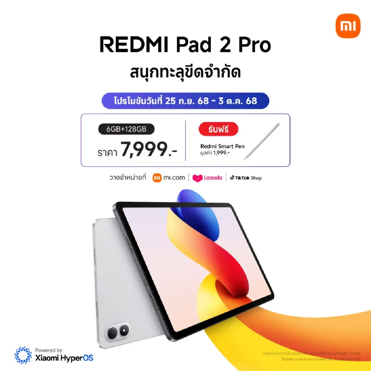 Xiaomi เปิดเพียบ! การันตี พระเจ้าสร้างโลก ที่เหลือเสียวหมี่สร้าง