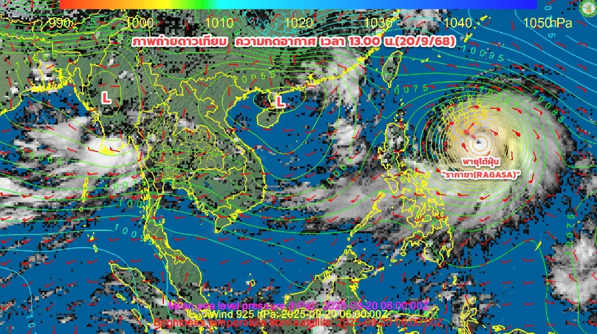 "พายุรากาซา" ทวีกำลังแรงเป็น พายุไต้ฝุ่น แล้ว เช็ก เส้นทางพายุ ล่าสุด