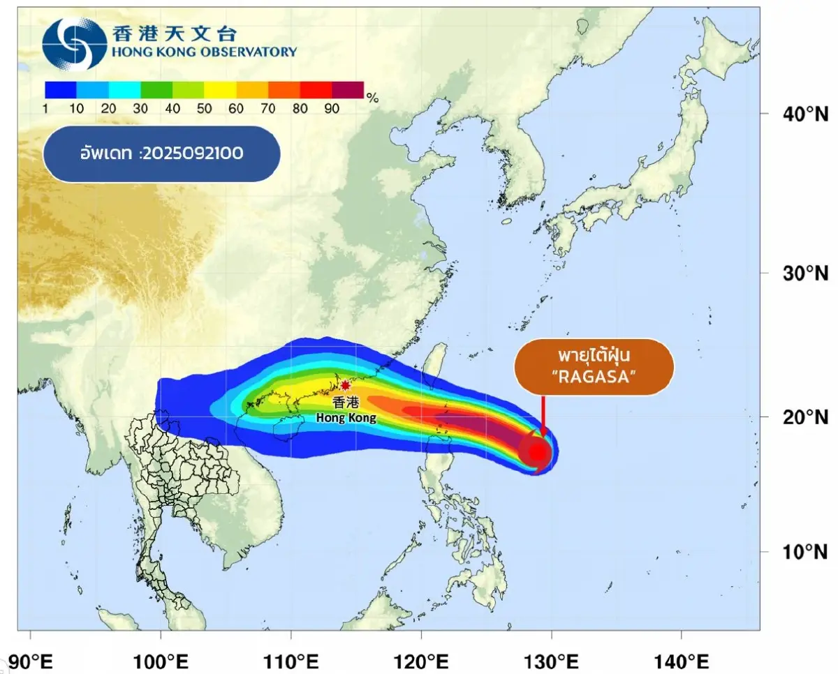 'พายุรากาซา' เข้าเวียดนาม กระทบไทยทางอ้อม 23-26 ส.ค. ฝนตกหนัก