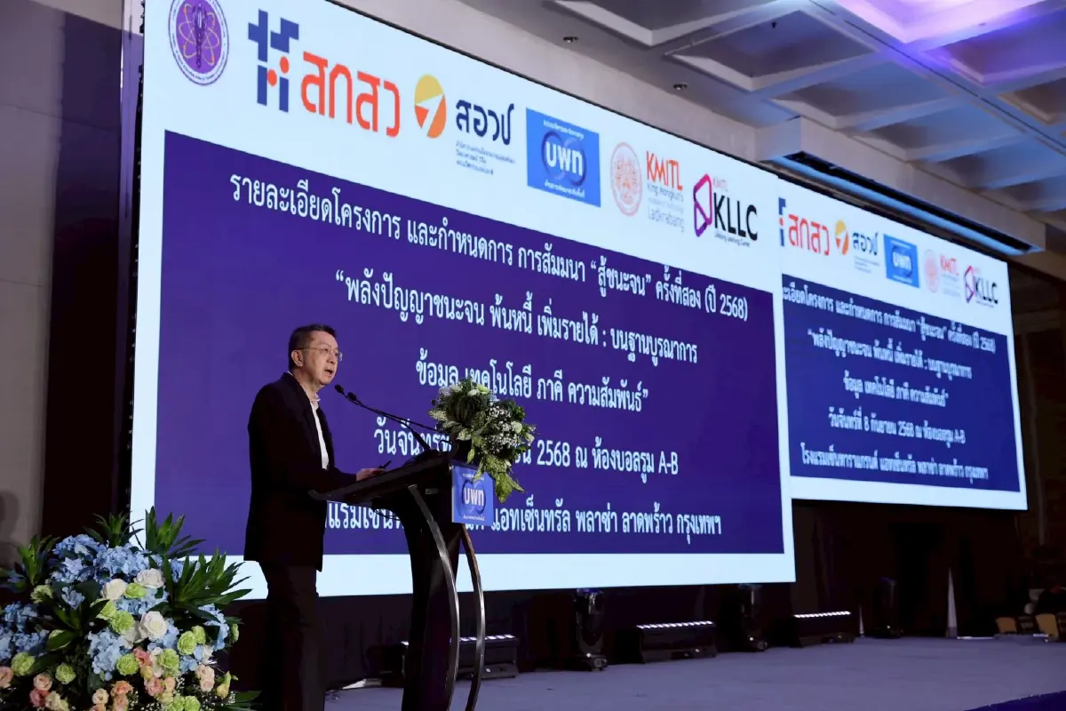 บพท.เปิดฐานข้อมูลคนจน 2.39 ล้านคน ชง 10 ข้อเสนอ ถึงรัฐบาลแก้ปัญหา