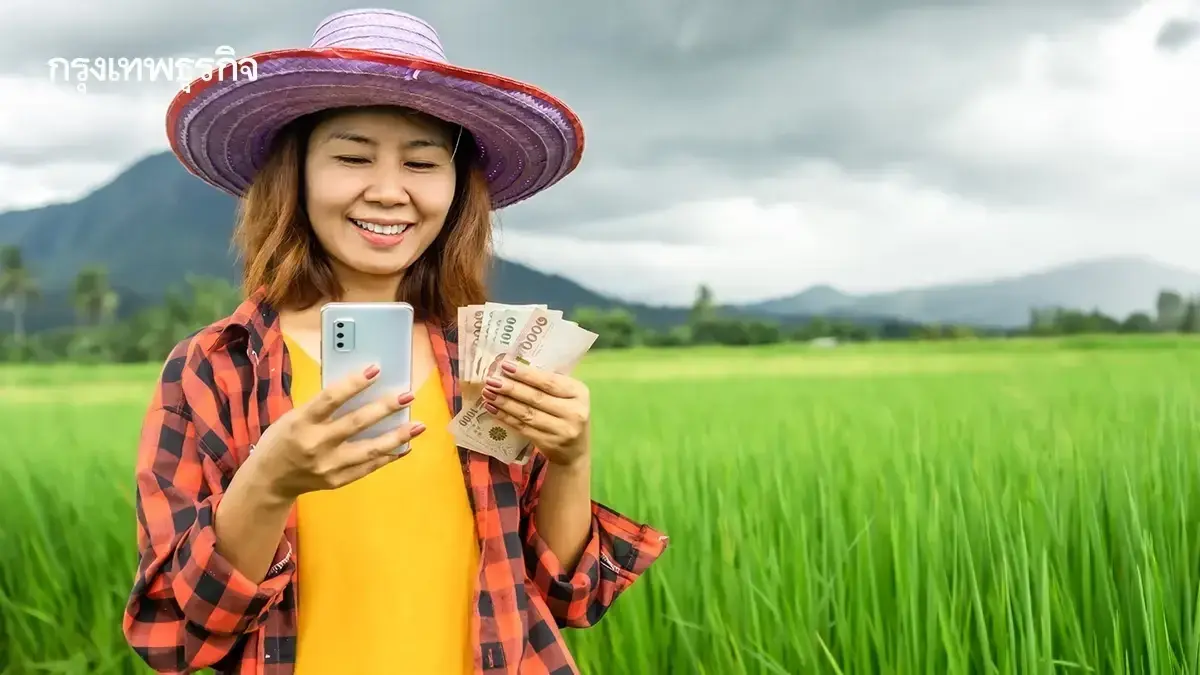คิวชาวนาอีสาน รับเงินโอน 'ไร่ละ 1000' เช็กเงินเกษตรกร บัตรประชาชน
