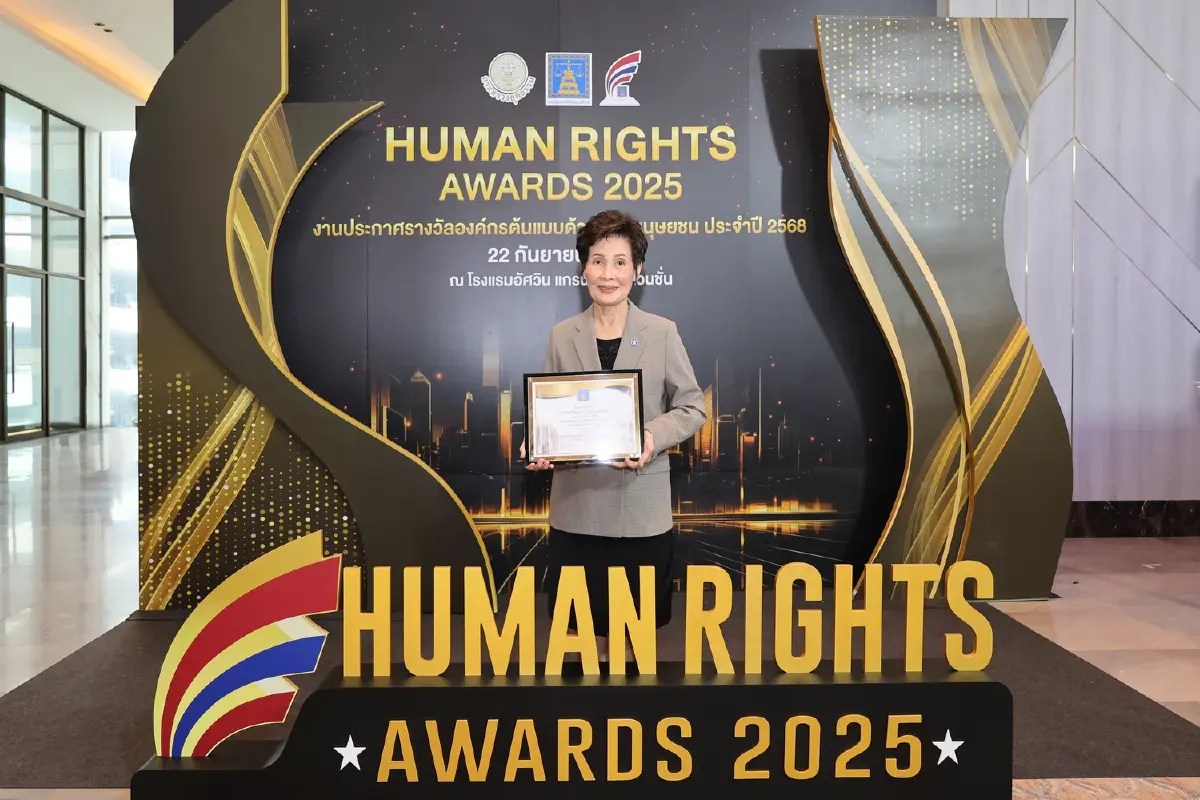 ธนาคารไทยเครดิต คว้ารางวัลองค์กรต้นแบบสิทธิมนุษยชน ประจำปี 2568