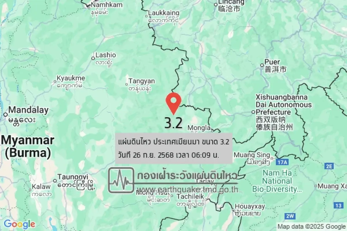 เมียนมาแผ่นดินไหว ขนาด 3.2 ใกล้ไทยชายแดนมากสุด ร้อยกว่ากิโลเมตร