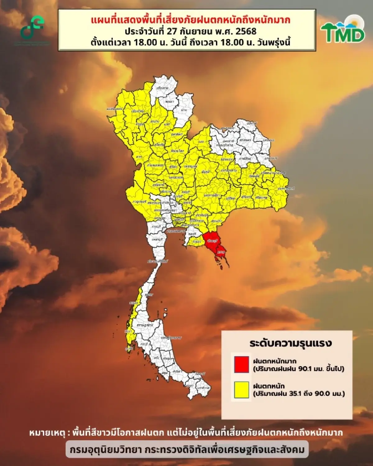 เตือน พายุบัวลอย ทวีกำลังเป็นไต้ฝุ่น ทั่วไทยอ่วม ฝนตกหนัก เสี่ยงน้ำท่วม 28-30 ก.ย.