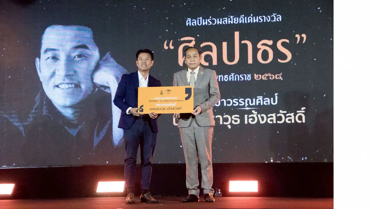 'นิ้วกลม-ส้ม-ดริน-สันติ-จิตติ' ได้รับยกย่องเป็นศิลปิน ‘ศิลปาธร’ ปี 68