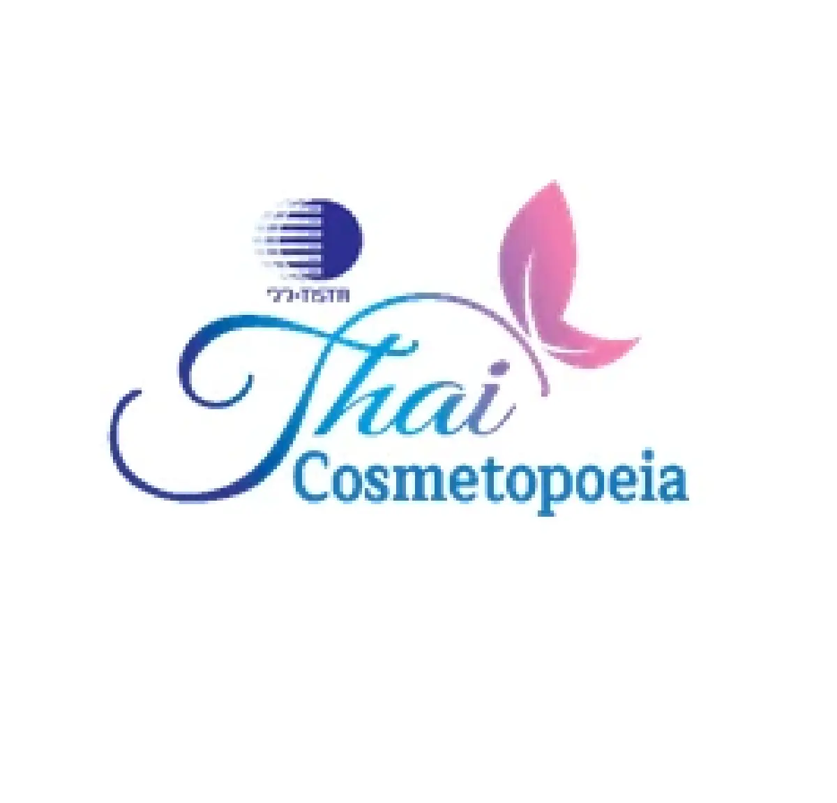 วว.ส่ง Thai Cosmetopoeia ตราสัญลักษณ์การันตีนวัตกรรมเครื่องสำอางไทย
