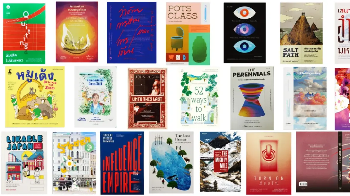 เผยโฉม 'ปกหนังสือ' สวยงาม 100 เล่ม จากการประกวด '100 ABCD' ปี 68