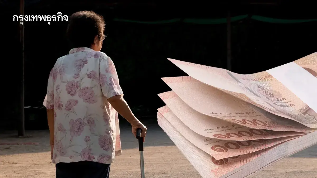 จ่ายก้อนใหญ่ ใครได้บ้าง เงินสงเคราะห์ผู้สูงอายุ ผูกพร้อมเพย์เลย