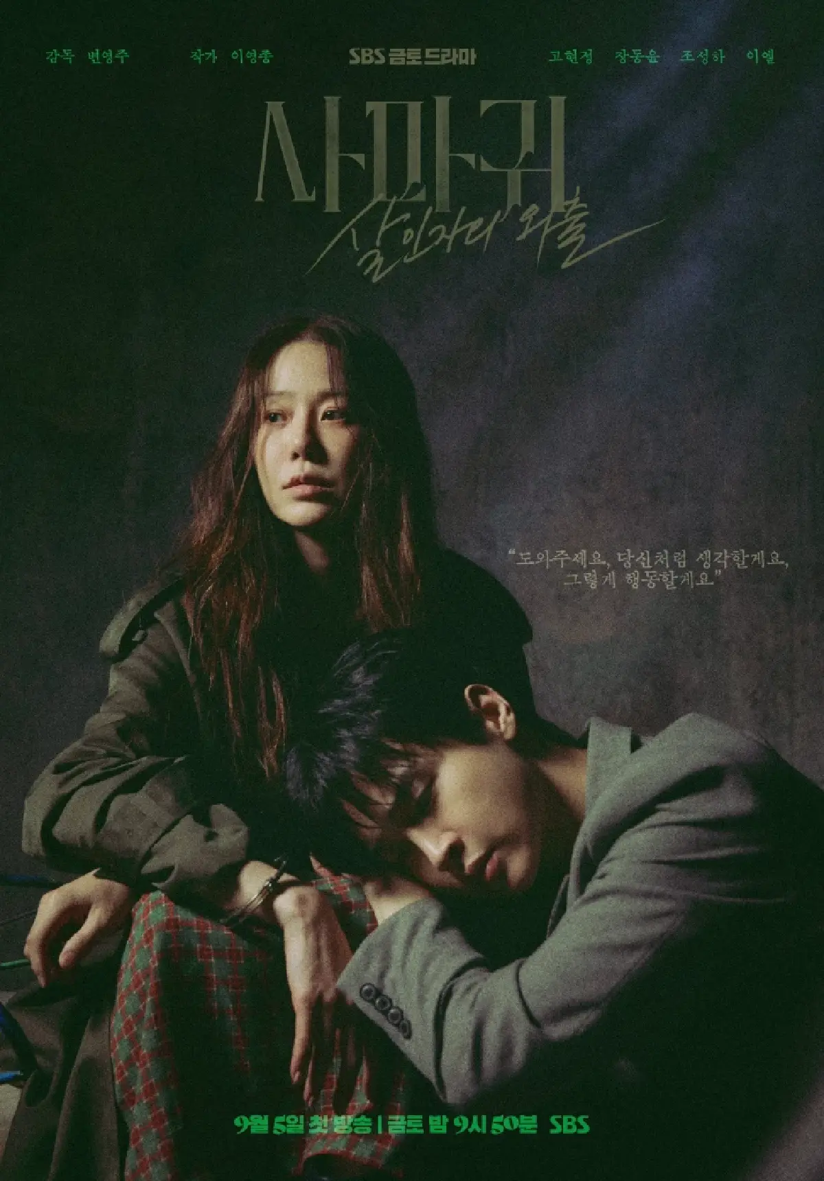 Queen Mantis ซีรีส์ฆาตกรต่อเนื่อง เรตติ้งกระฉูด การแสดงสุด creepy