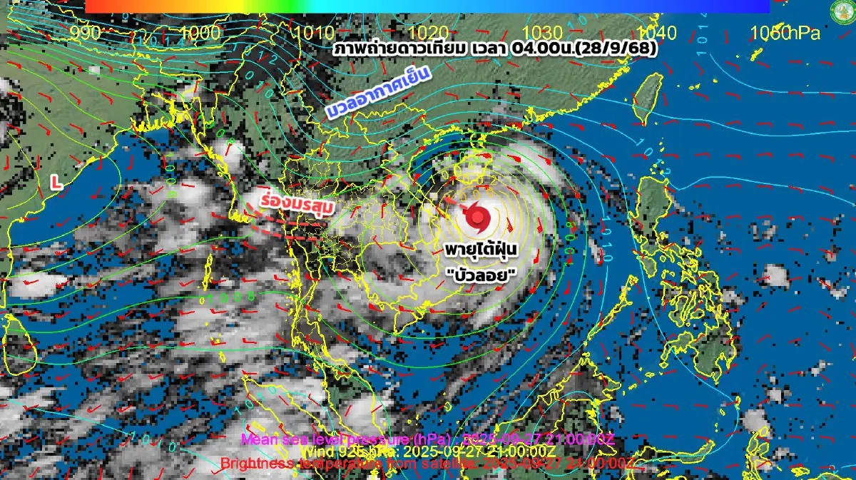 กรมอุตุ เตือน พายุบัวลอย ล่าสุด กระทบมรสุมเข้าไทย ฝนตกหนัก 3 วันติด