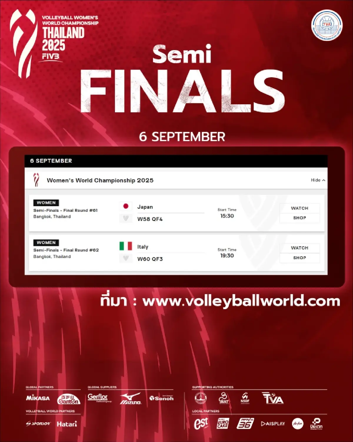 ดูสด ถ่ายทอดสดวอลเลย์บอลหญิง 'บราซิล พบ ฝรั่งเศส' ชิงแชมป์โลก 2025