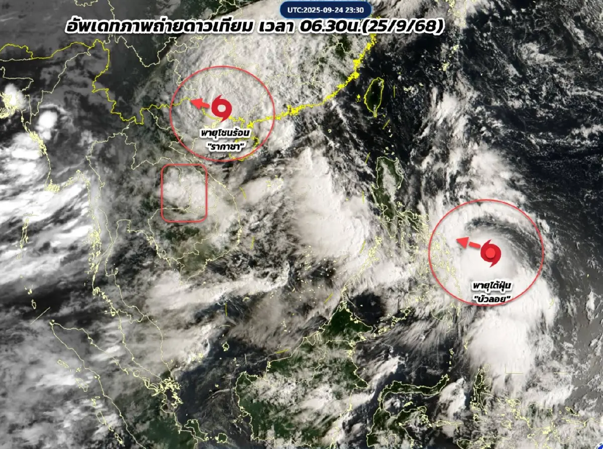 พายุเข้าลูกใหม่ ดูเส้นทางพายุบัวลอย ลูกที่ 20 แรงเป็นพายุไต้ฝุ่น