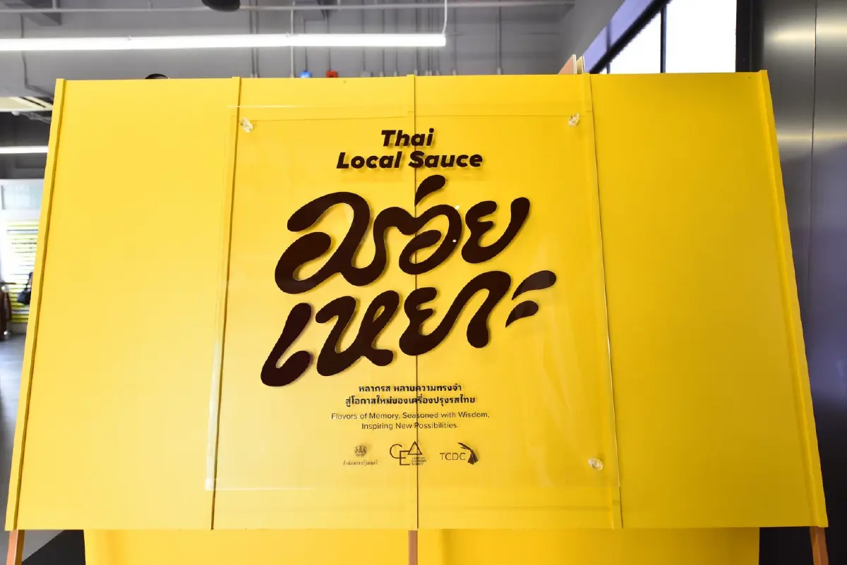 Thai Local Sauce “อร่อยเหยาะ” ซอสไทยที่ควรไปต่อ I CREATIVE ECONOMY