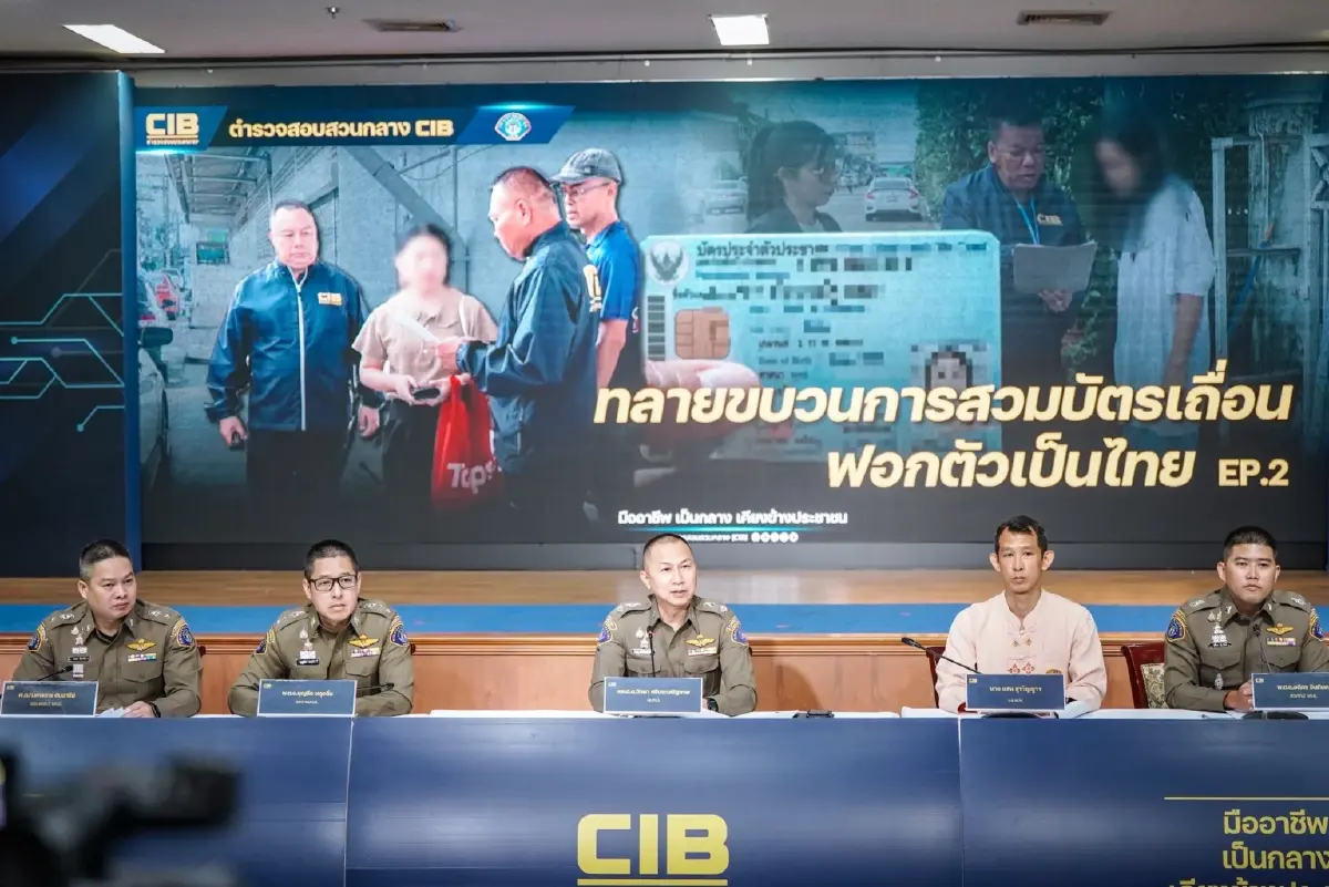 ขบวนการสวมบัตรเถื่อน ฟอกตัวเป็นไทย จับ 4 นายหน้า-ข้าราชการ