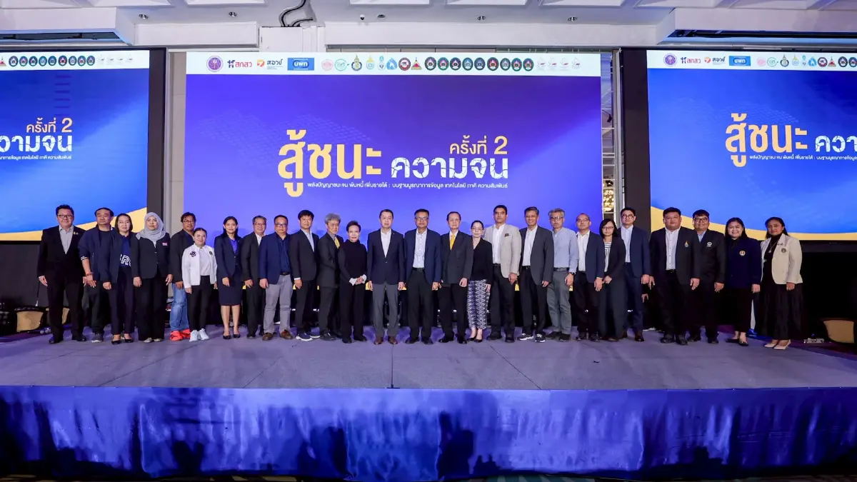 บพท.เปิดฐานข้อมูลคนจน 2.39 ล้านคน ชง 10 ข้อเสนอ ถึงรัฐบาลแก้ปัญหา