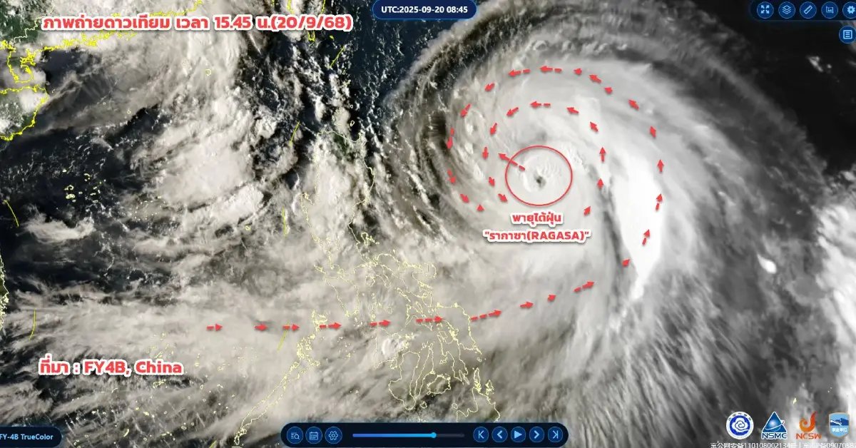 "พายุรากาซา" ทวีกำลังแรงเป็น พายุไต้ฝุ่น แล้ว เช็ก เส้นทางพายุ ล่าสุด