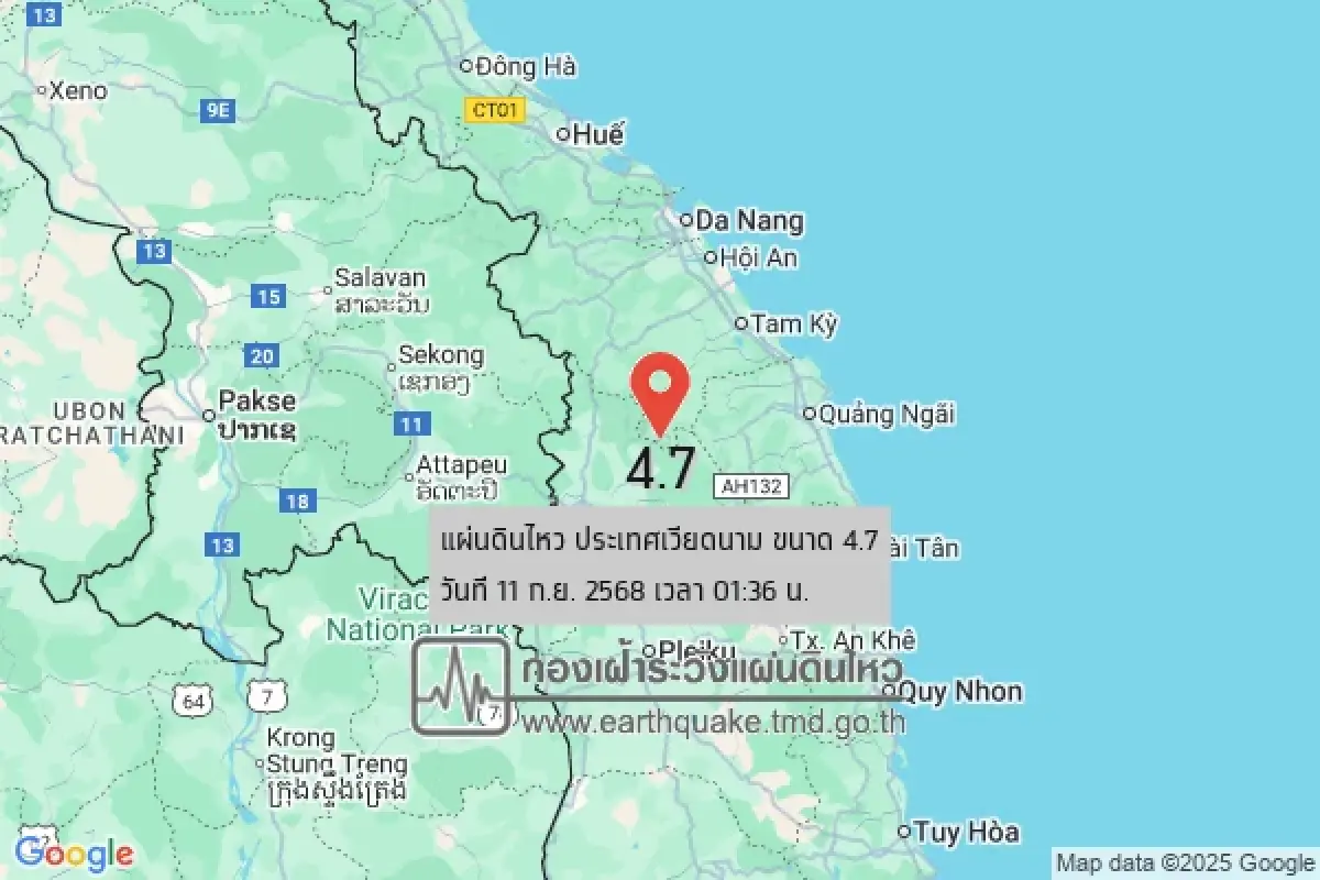 พบครั้งใหม่ สัญญาณแผ่นดินไหวใกล้ไทย ขนาด 4.7 ศูนย์กลางเวียดนาม