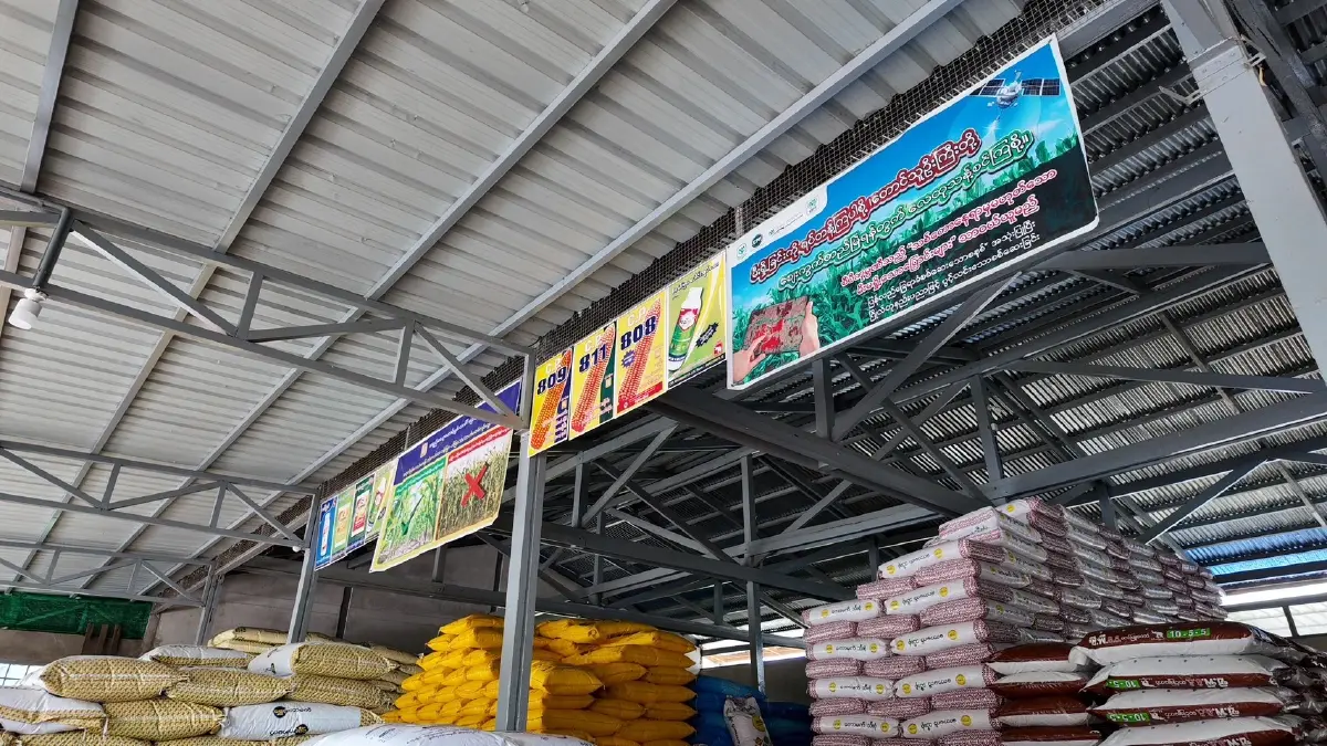 CPP Myanmar ระบบตรวจสอบย้อนกลับตลอดห่วงโซ่อุปทาน ประจำปี 2568