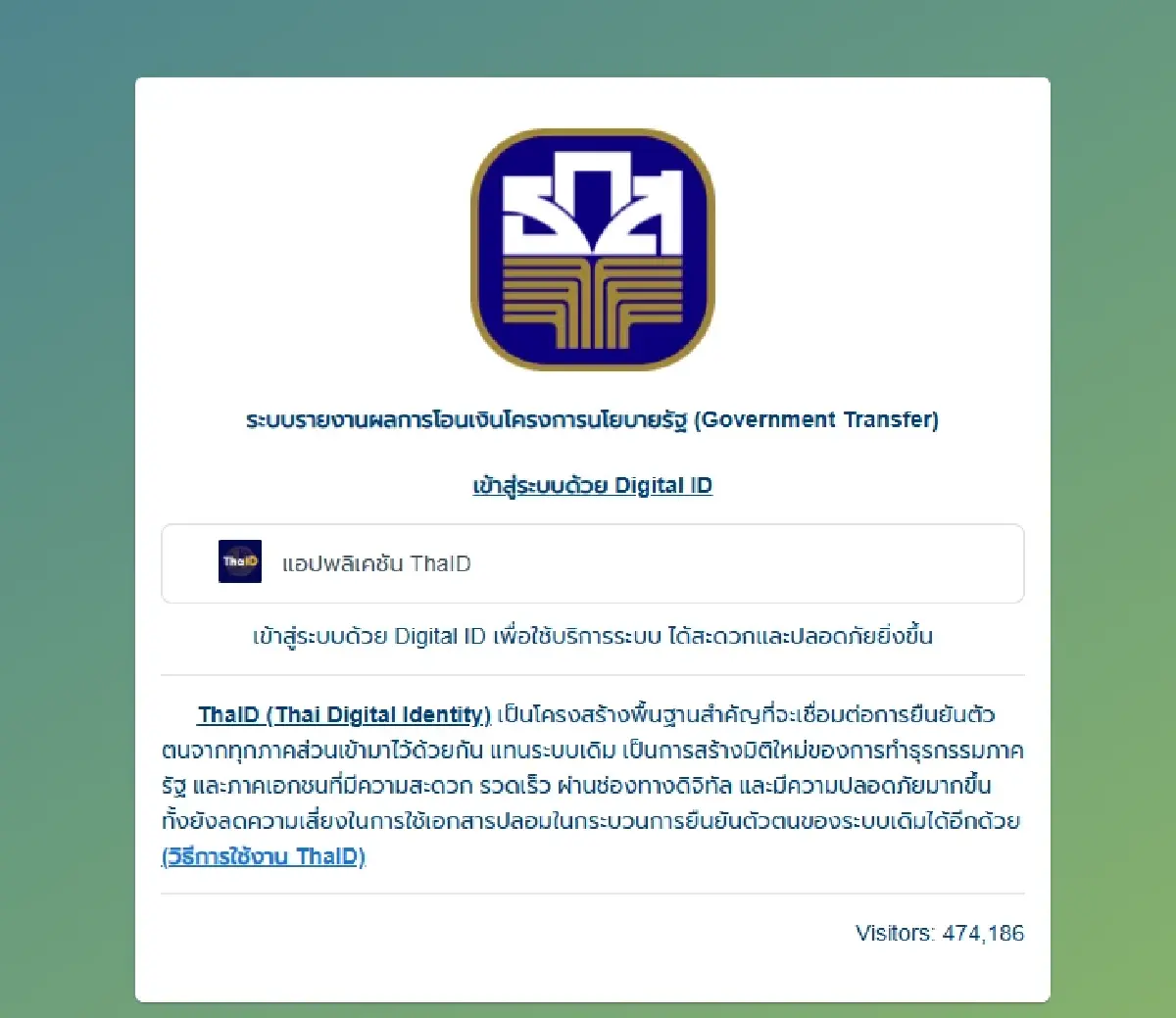 จ่ายวันไหน รอบเก็บตก เงินช่วยเหลือชาวนา ไร่ละ 1000 ส่งข้อมูลเพิ่ม