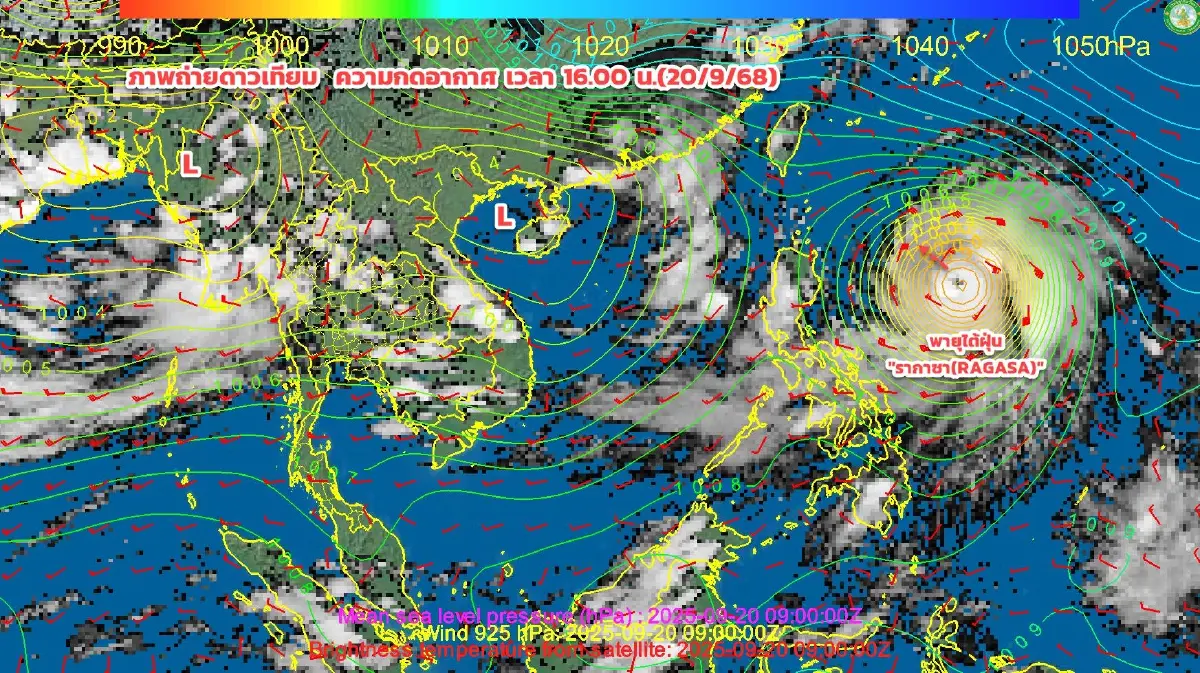 "พายุรากาซา" ทวีกำลังแรงเป็น พายุไต้ฝุ่น แล้ว เช็ก เส้นทางพายุ ล่าสุด