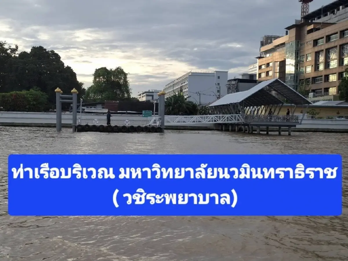 ทัพเรือ-เจ้าท่า จัดเรือด่วนรับ-ส่งฟรี! หลังถนนยุบหน้า รพ.วชิระฯ
