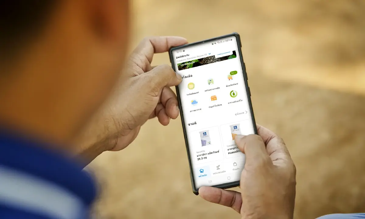 120 ปี 'ยารา' ดึงจุดแข็งเข้าใจเกษตรกร พัฒนาผลิตภัณฑ์ยกระดับภาคการเกษตรยั่งยืน