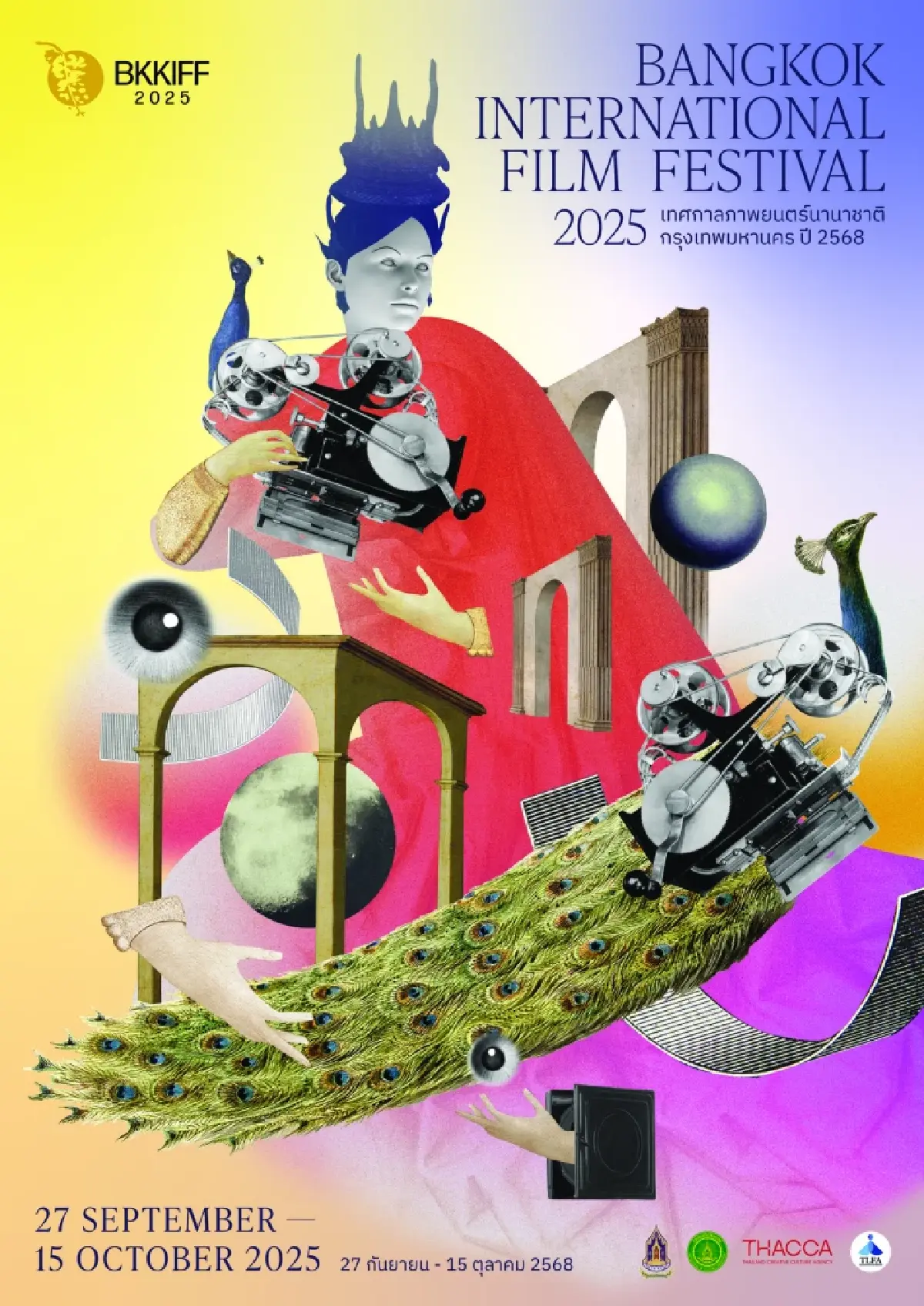 เปิดม่าน ' เทศกาลภาพยนตร์นานาชาติกรุงเทพฯ 2025' อย่างยิ่งใหญ่