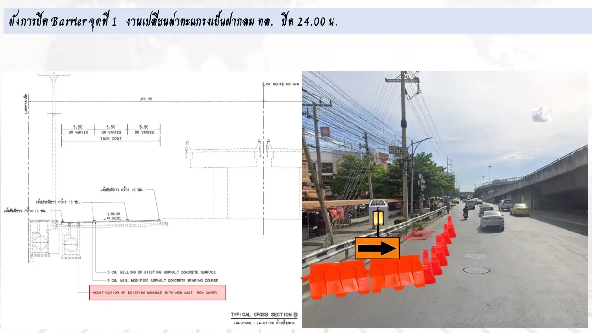 กระทบคนปทุมธานี ปิดถนน - เบี่ยง ทล.346 ต่างระดับรังสิต - แยกบางพูน