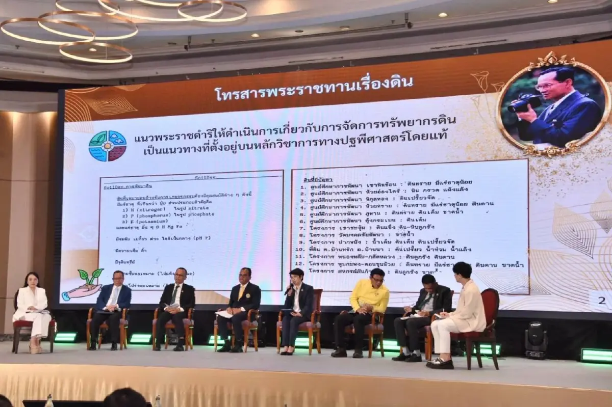 'รองสุมิตรา' ร่วมประชุมNext Chapter ขับเคลื่อนโครงการพระราชดำริ