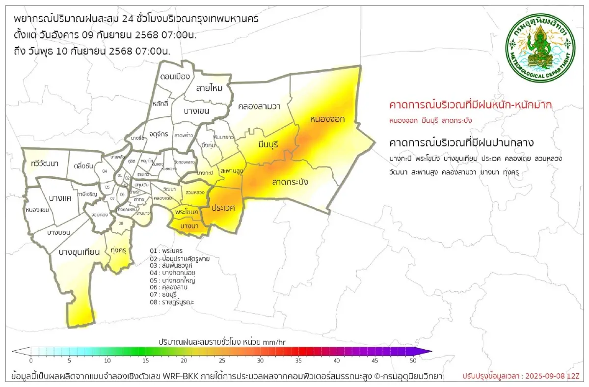 สถานการณ์ฝนวันนี้ คาดเบาลง กทม. เร่งพร่องน้ำในคลอง รองรับฝนระลอกใหม่