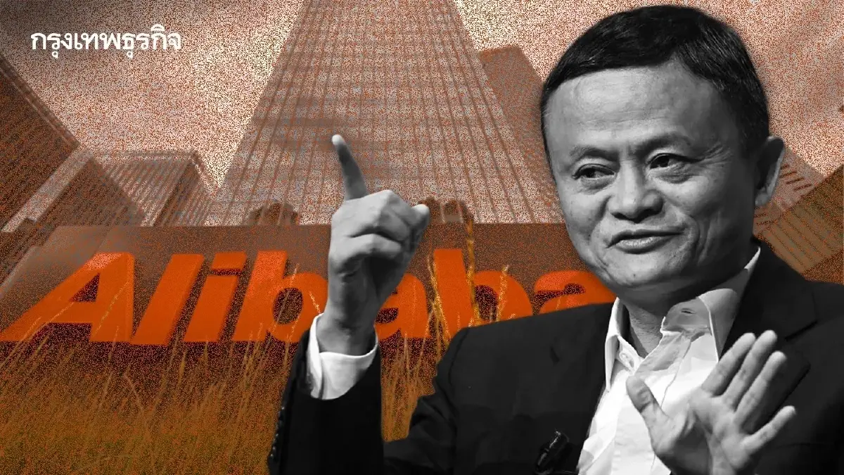 'แจ็ค หม่า' คัมแบก อาลีบาบา ผู้นำที่ไร้ตำแหน่งแต่ทรงอิทธิพล