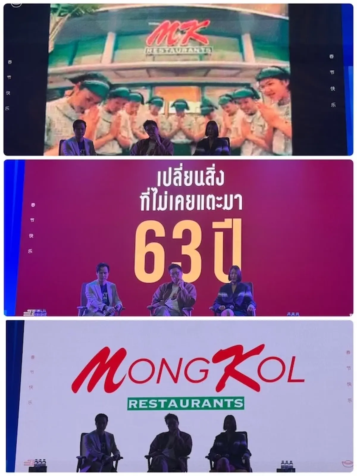 กรณีศึกษา MK ปีแห่งก้าวที่กล้าเปลี่ยน ทลายกรอบการตลาดนับทศวรรษ