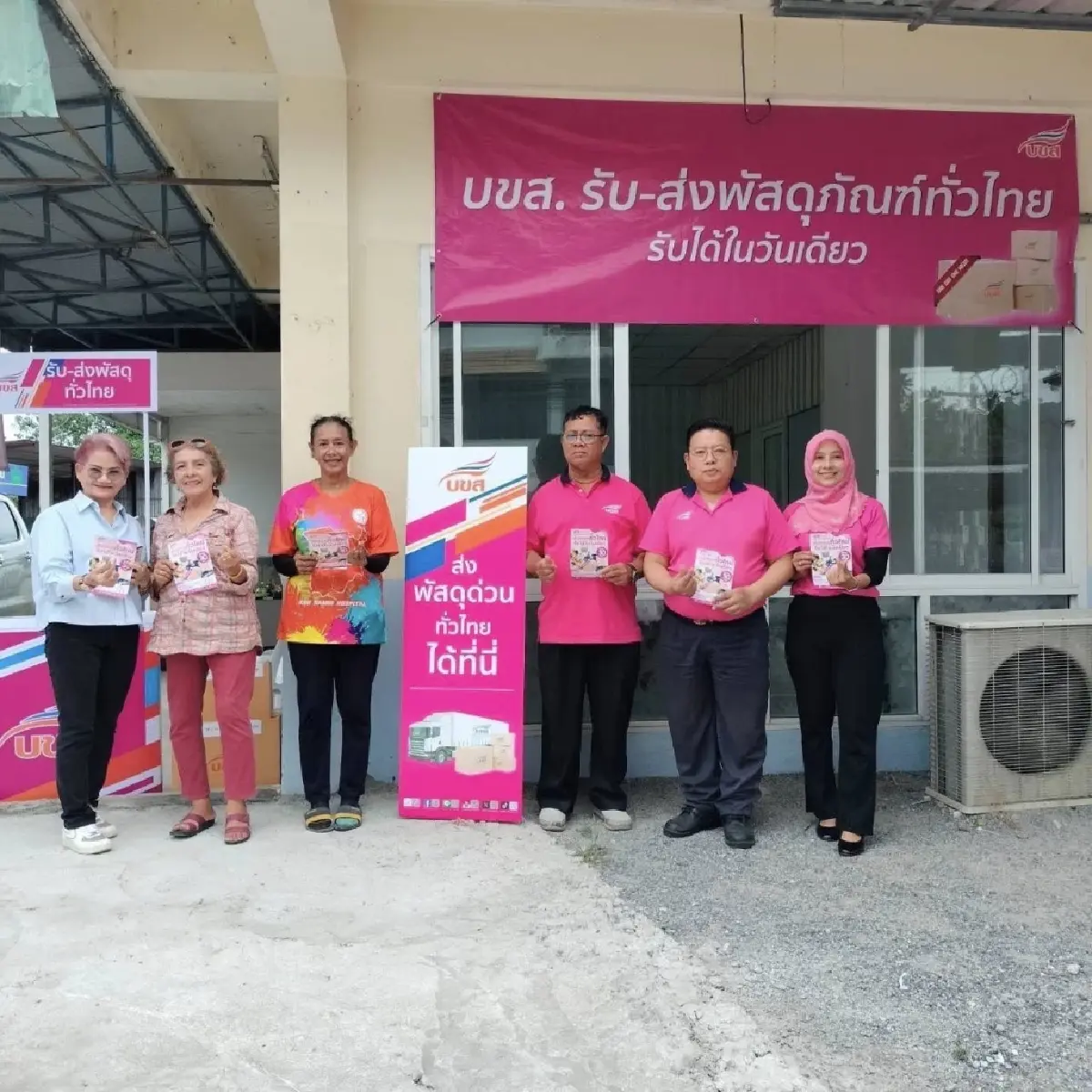 บขส. ขยายพื้นที่บริการ รับ - ส่งพัสดุ 12 จุด เพิ่มความสะดวก รวดเร็ว