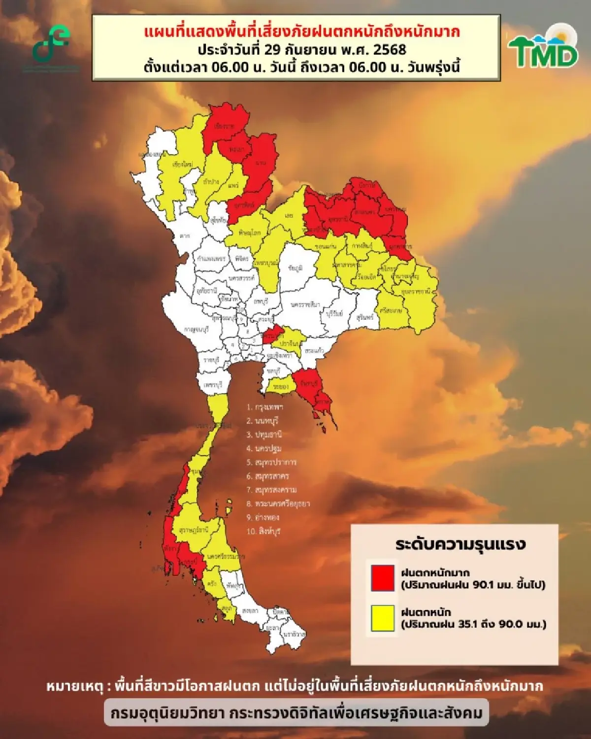 อากาศวันนี้ ‘มรสุมเข้าไทย’ ฝนลงใต้ ตกหนัก คลื่นลมแรง กทม. ฟ้าคะนอง