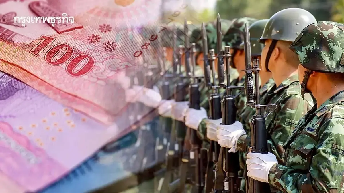 รัฐจ่ายตรงวันไหน? เงินเดือนข้าราชการ ก.ย.68 เงินบำนาญ เงินทหาร