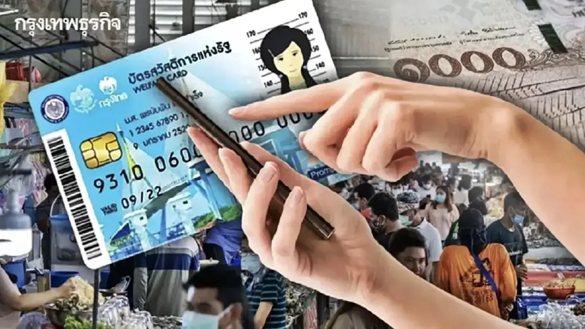 คนละครึ่ง 2568 รัฐให้ได้เงินวันไหน - วิธีลงทะเบียน เป๋าตัง ถุงเงิน